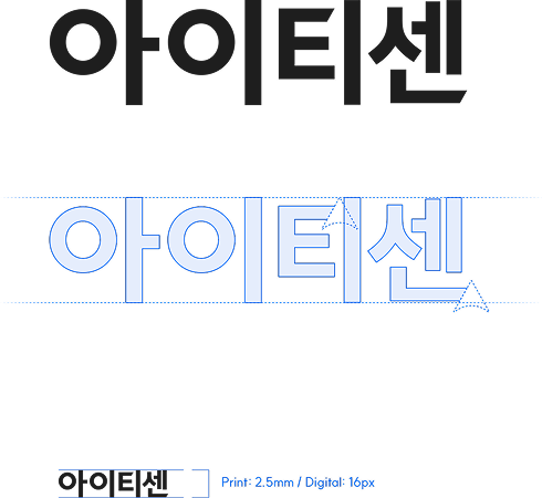 아이티센 국문 로고타이프