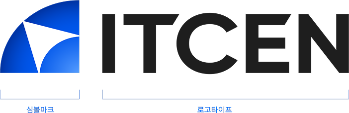 아이티센 심볼마크와 로고타이프