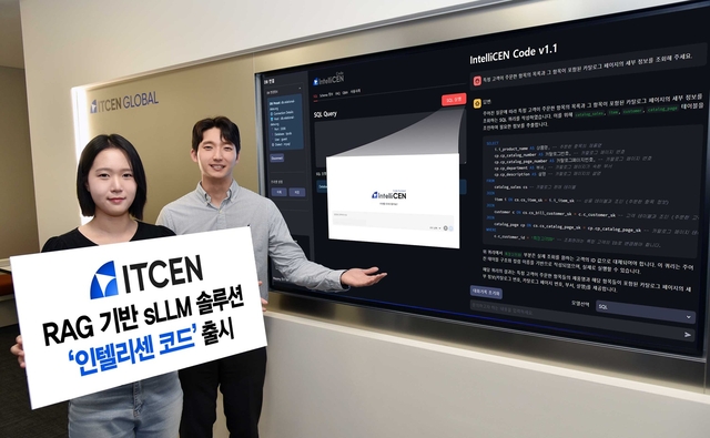 아이티센 보도자료