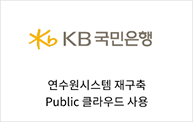 KB 로고2