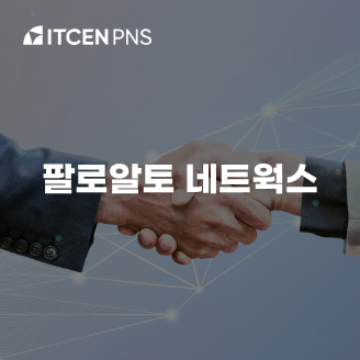 팔로알토 네트웍스 사진