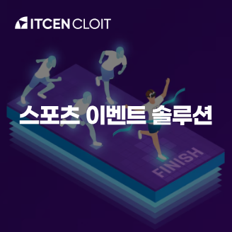 스포츠 이벤트 솔루션 사진